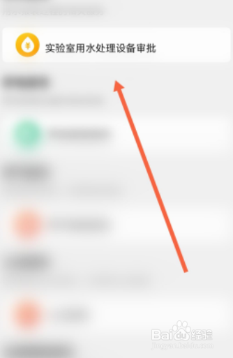 实验室用水处理设备?