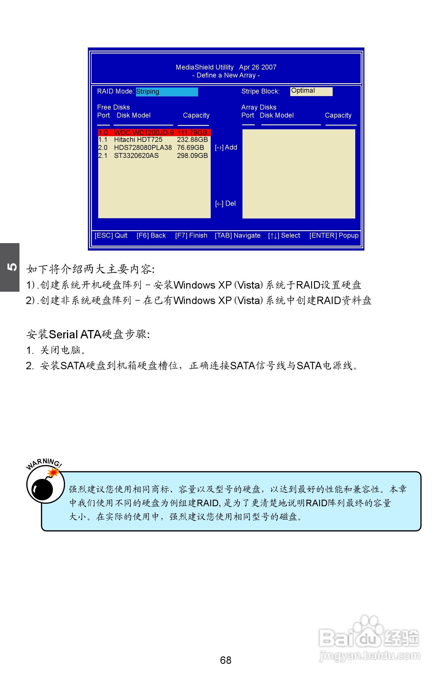 富士康M61PMP-K型主板说明书:[8]