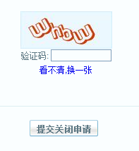 怎样关闭（注销）QQ空间
