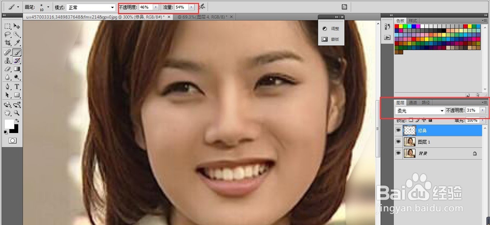 PS打造高挺鼻子