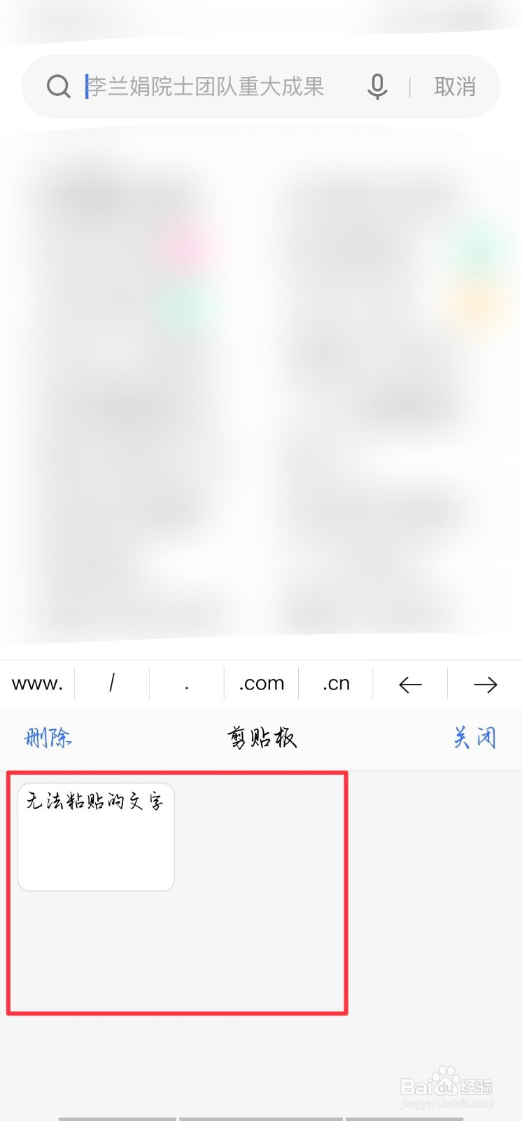 复制可以但粘贴不了怎么办