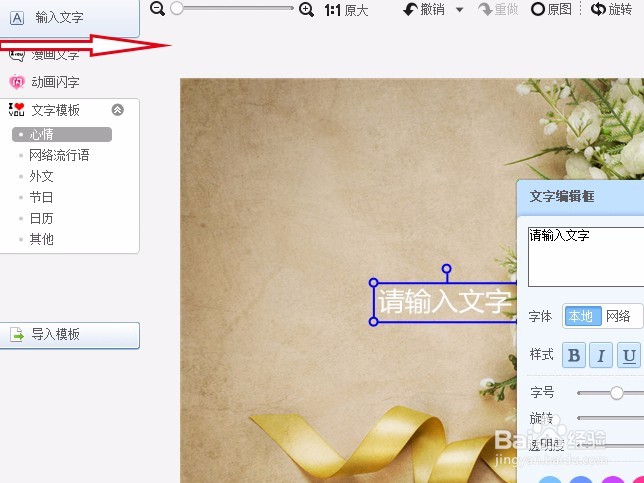 如何使用美图秀秀给图片添加描边文字？