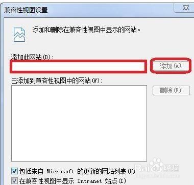 win10ie浏览器兼容模式怎么设置