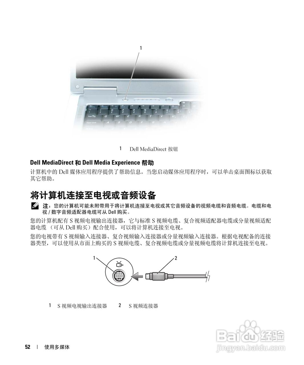 戴尔Inspiron E1505笔记本电脑使用说明书:[6]