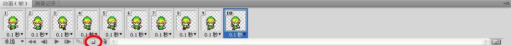 用Photoshop作循环播放的gif动态图