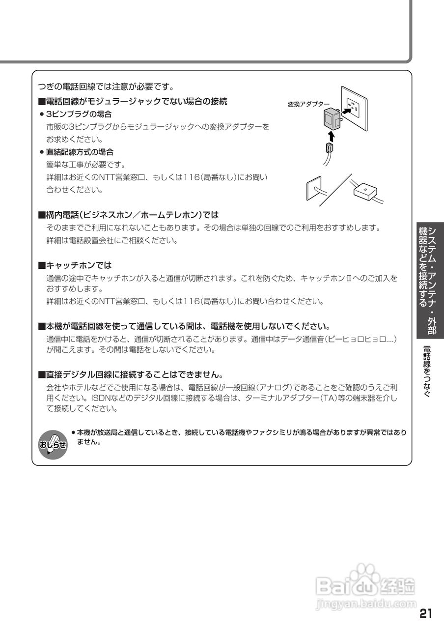 SHARP LC-37AD1电视使用手册:[3]