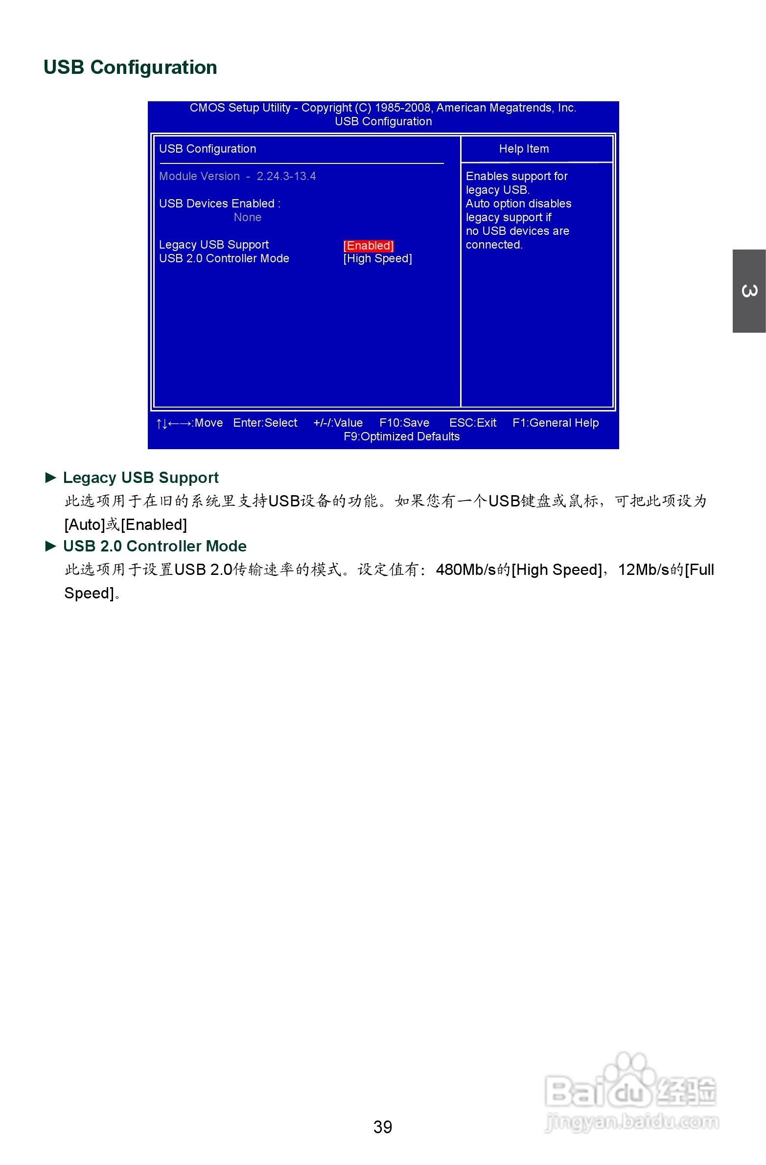 富士康A7DA-S 3.0型主板说明书:[5]