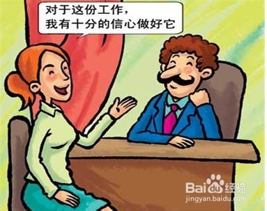 求职面试自我介绍技巧