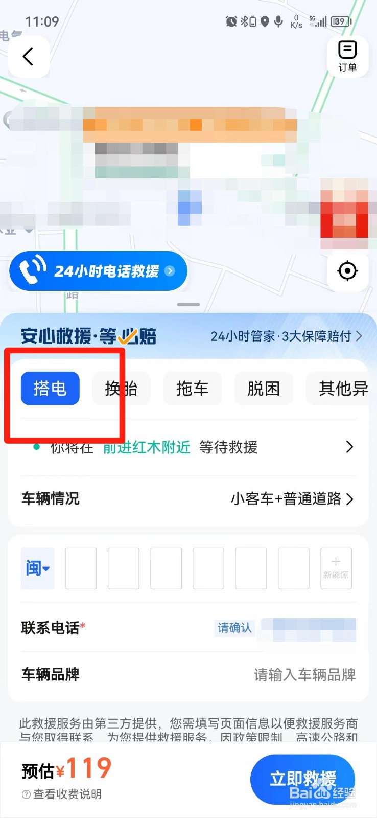 纯电车没电了怎么救援