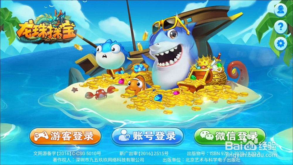 疯狂宝石玩法规则