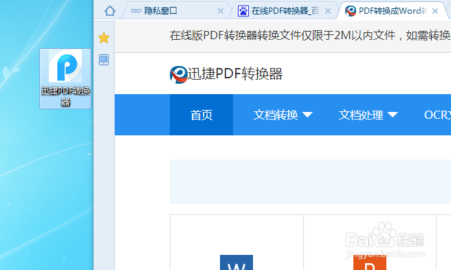 如何在线将图片转换成pdf格式
