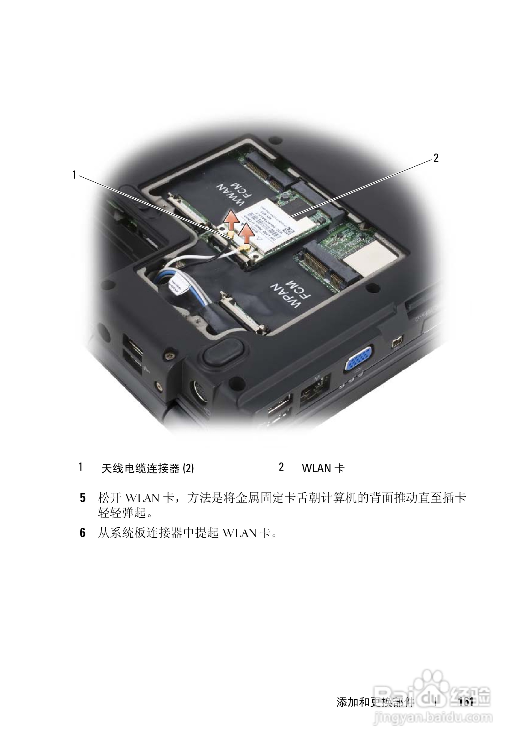 戴尔Vostro 1700笔记本电脑使用说明书:[17]