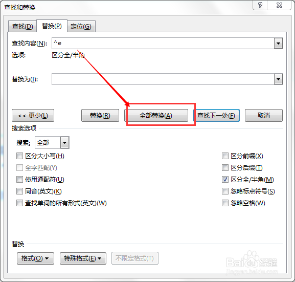 word2013如何快速删除文档中的所有尾注