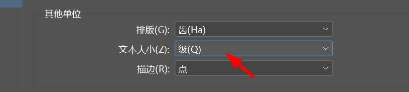 indesign文本大小属性如何设置为小