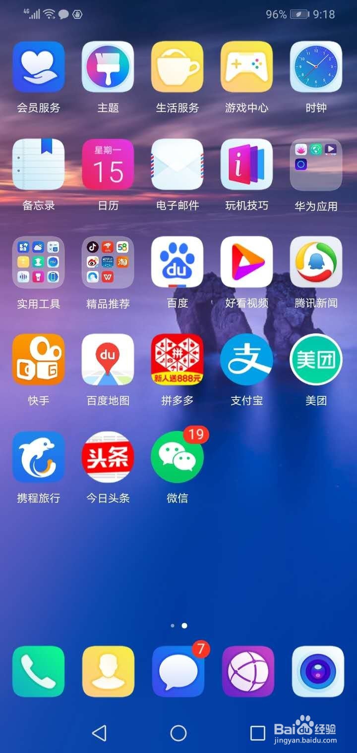 怎么通过微信给手机充话费