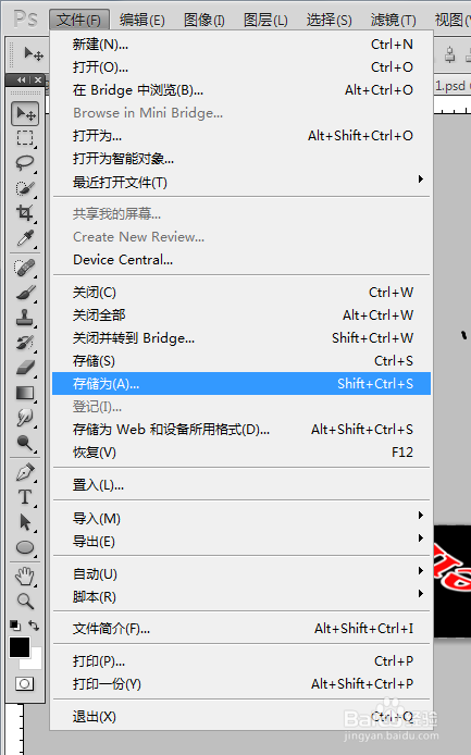 制作全景视频天地logo及水印添加方法