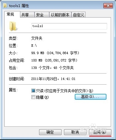 Windows系统小技巧：[3]加密内容保护数据?