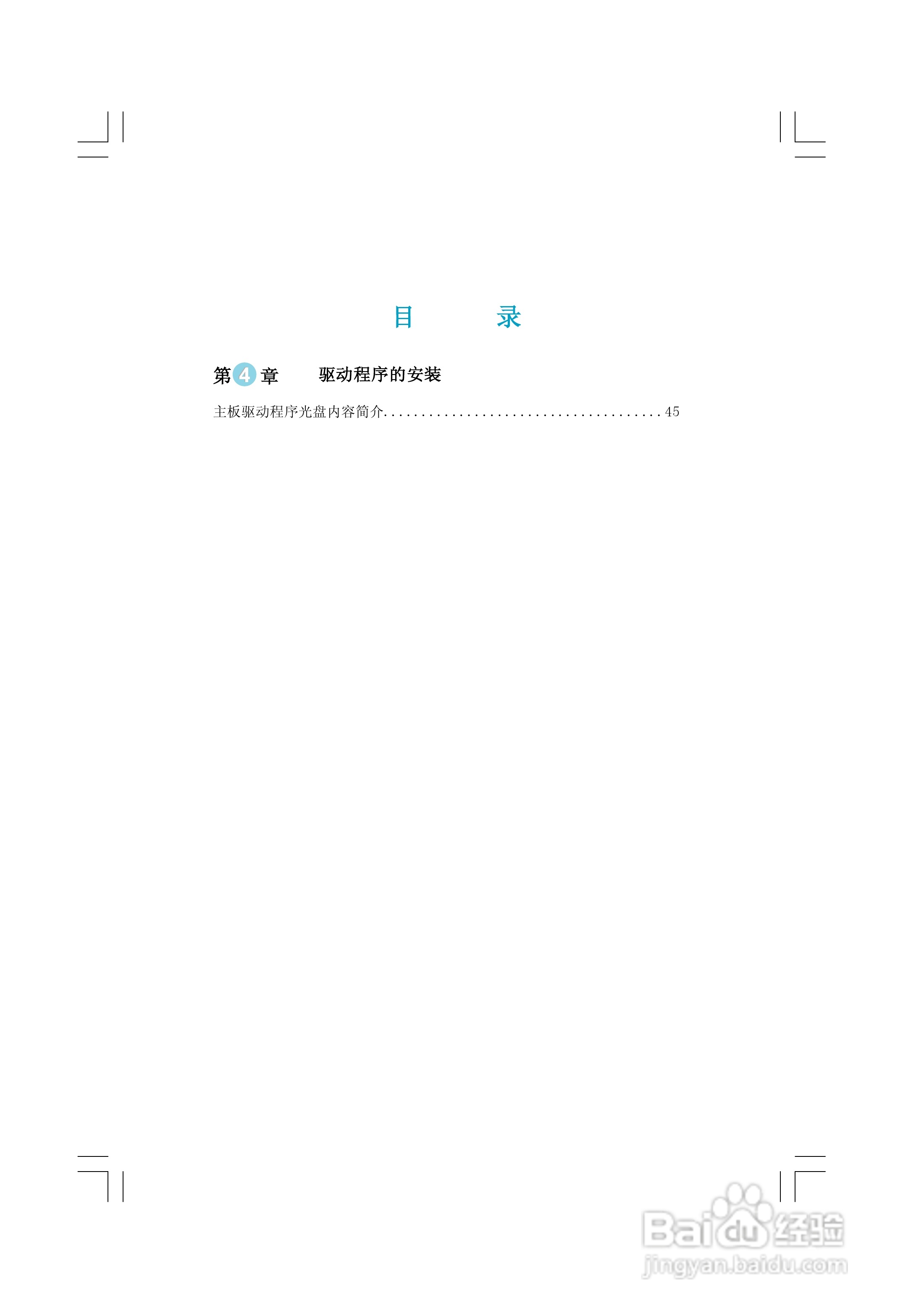 富士康NF4K8AC-RS型主板使用手册:[1]