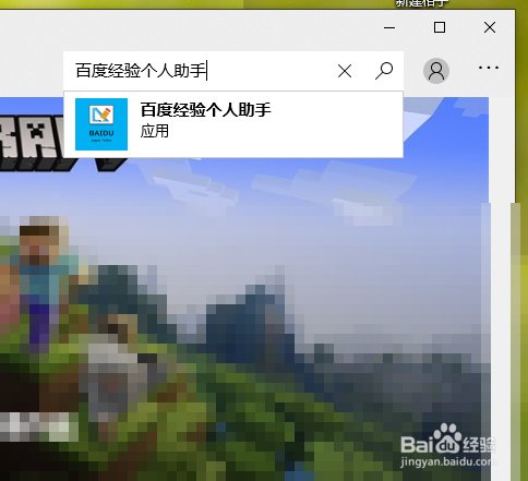 怎么下载安装百度经验个人助手