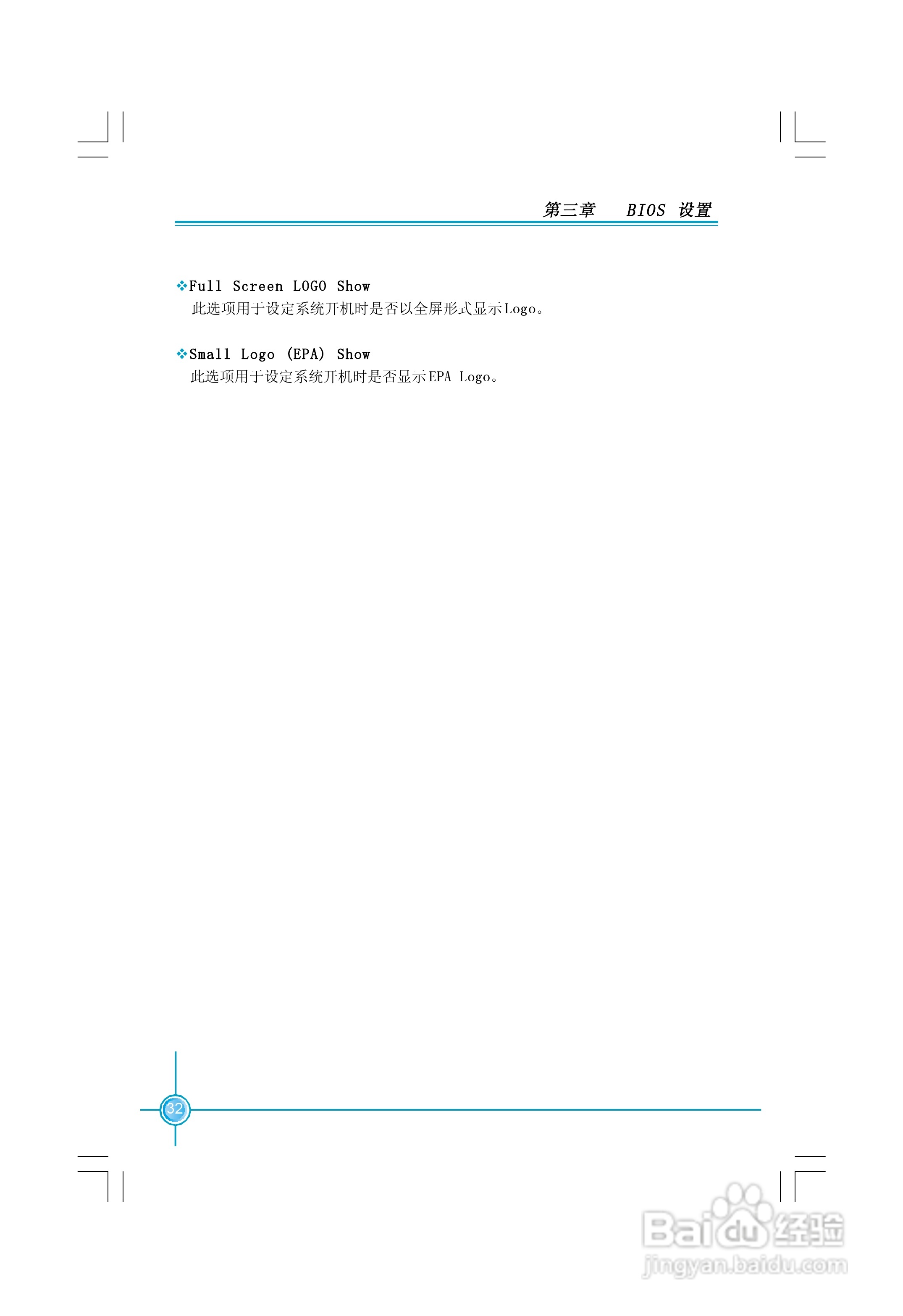 富士康761GXK8MC-RS型主板使用手册:[4]