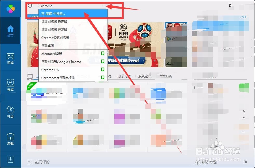 谷歌Chrome浏览器怎么下载