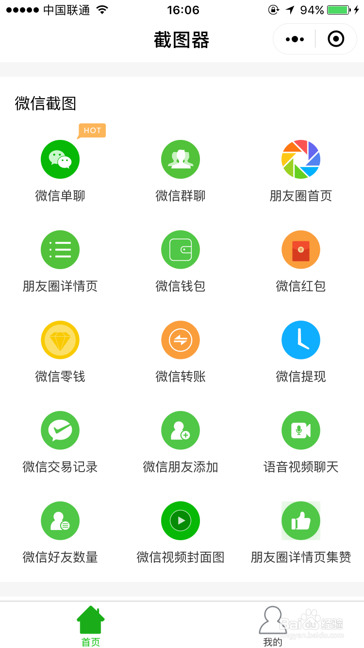 好玩有趣的微信小程序，不要错过哦