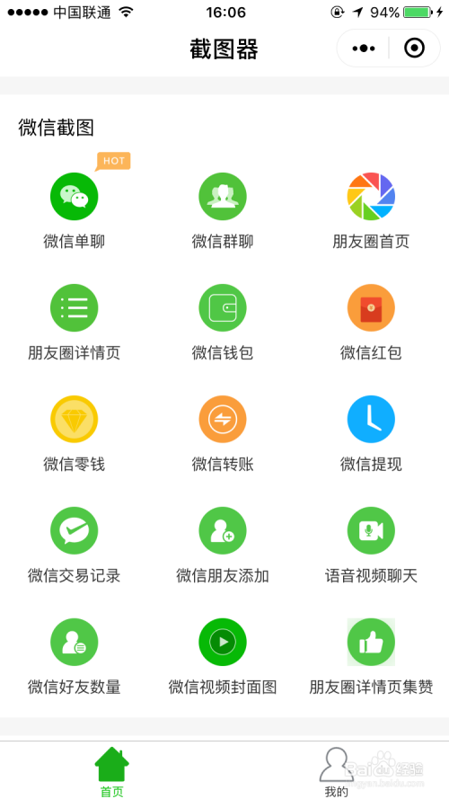 好玩有趣的微信小程序，不要错过哦