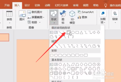 PPT如何利用组合图形给图片添加剪切蒙版效果