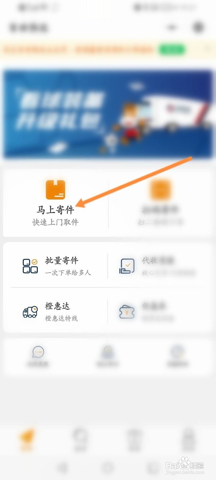 百世快递怎么寄快递