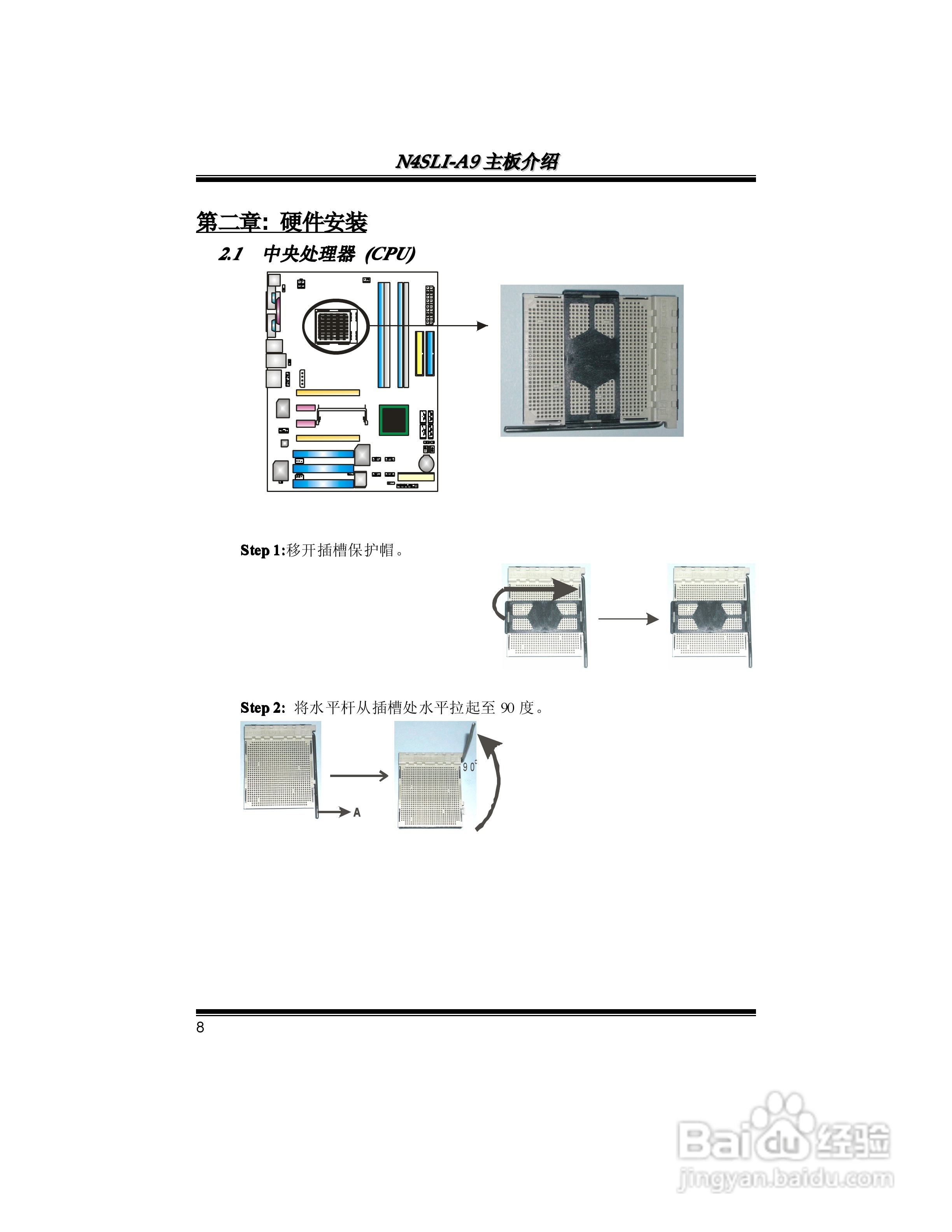映泰N4SLI-A9型主板说明书:[1]