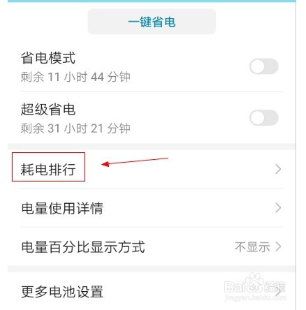 手机突然发烫电量损耗快如何处理？