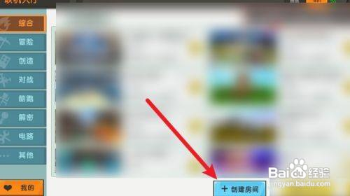 迷你世界双人如何联机