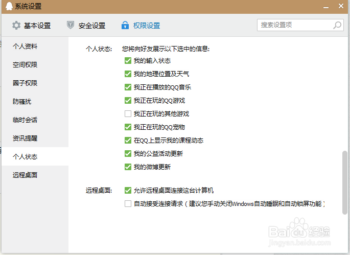 如何快速进入好友所在玩的游戏