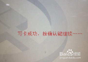 如何在农行atm自助机给天然气ic卡充值？