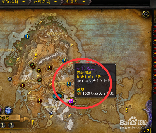 wow世界boss杜贡在哪?