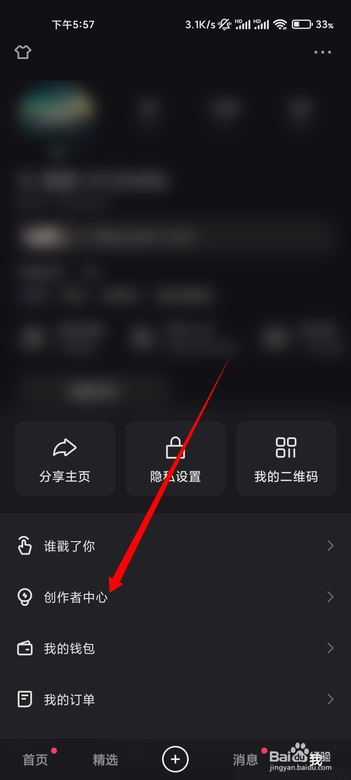 快手怎么推广作品？