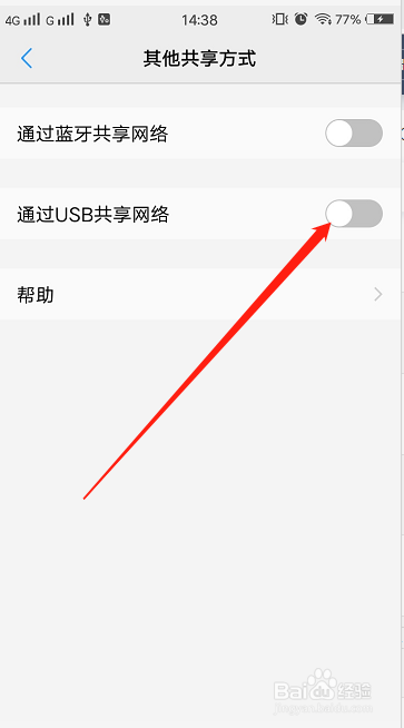 手机usb共享网络给电脑上网