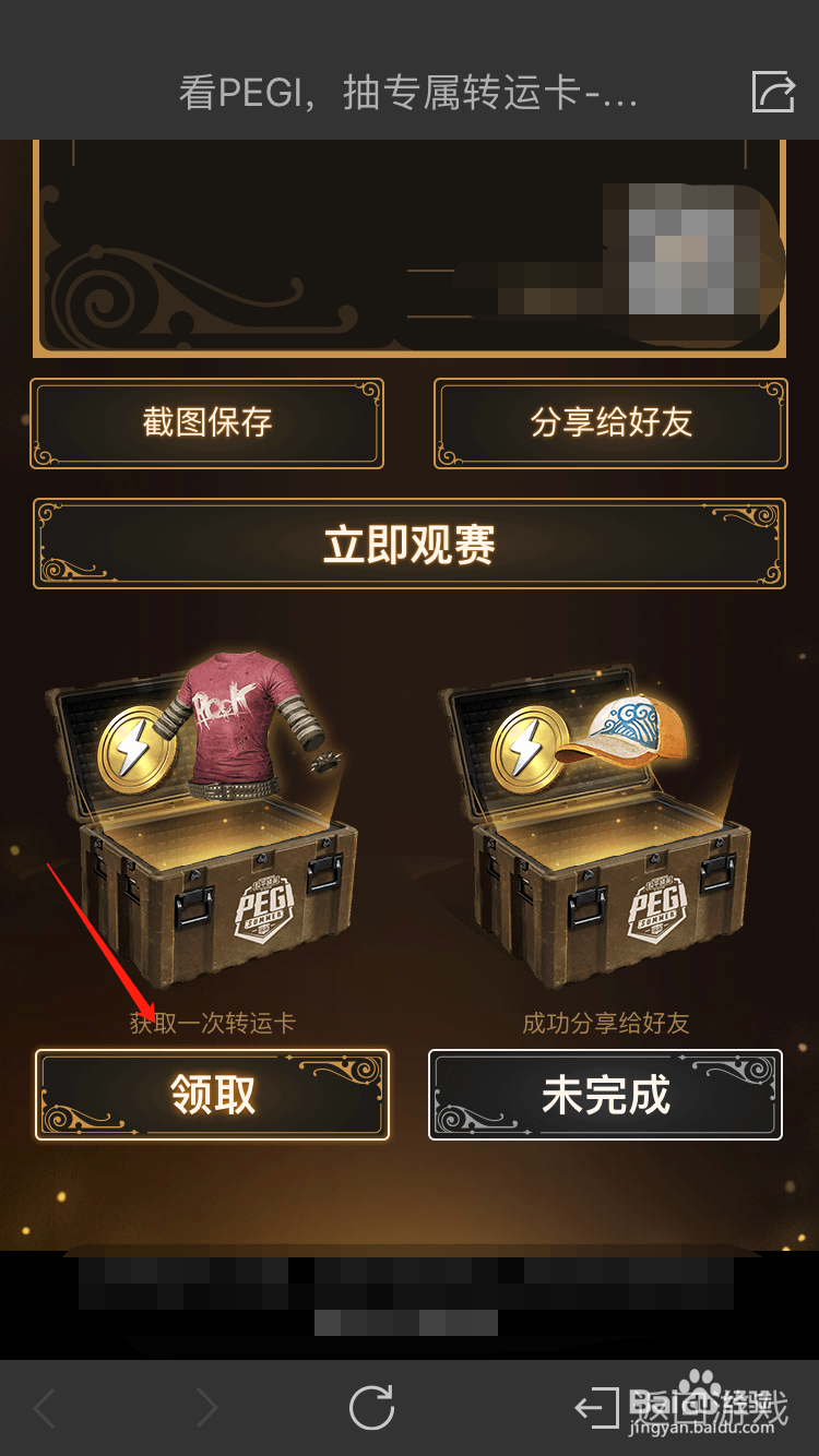 如何参与和平精英PEGI活动获取奖励