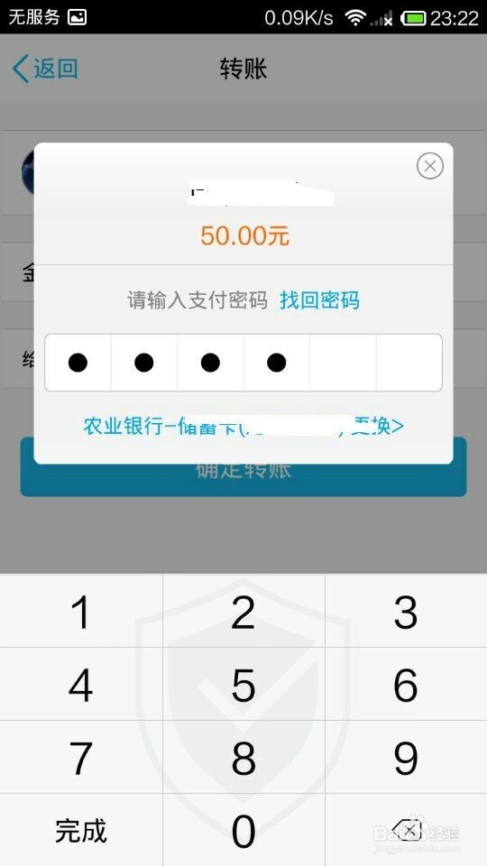 QQ二维码收钱二：怎样用手机QQ扫描二维码来付钱