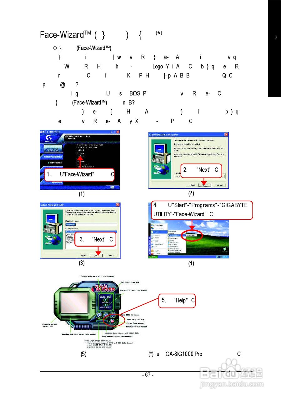 技嘉GA-8IG1000型主板说明书:[8]