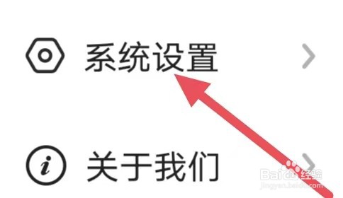 弹唱达人如何设置“隐私设置”