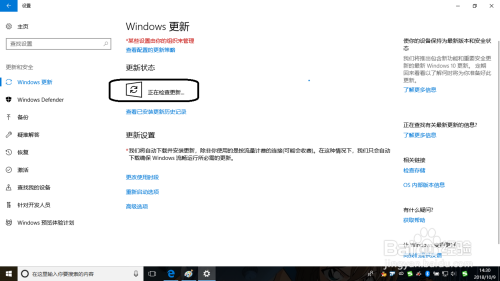 Windows如何更新系统文件