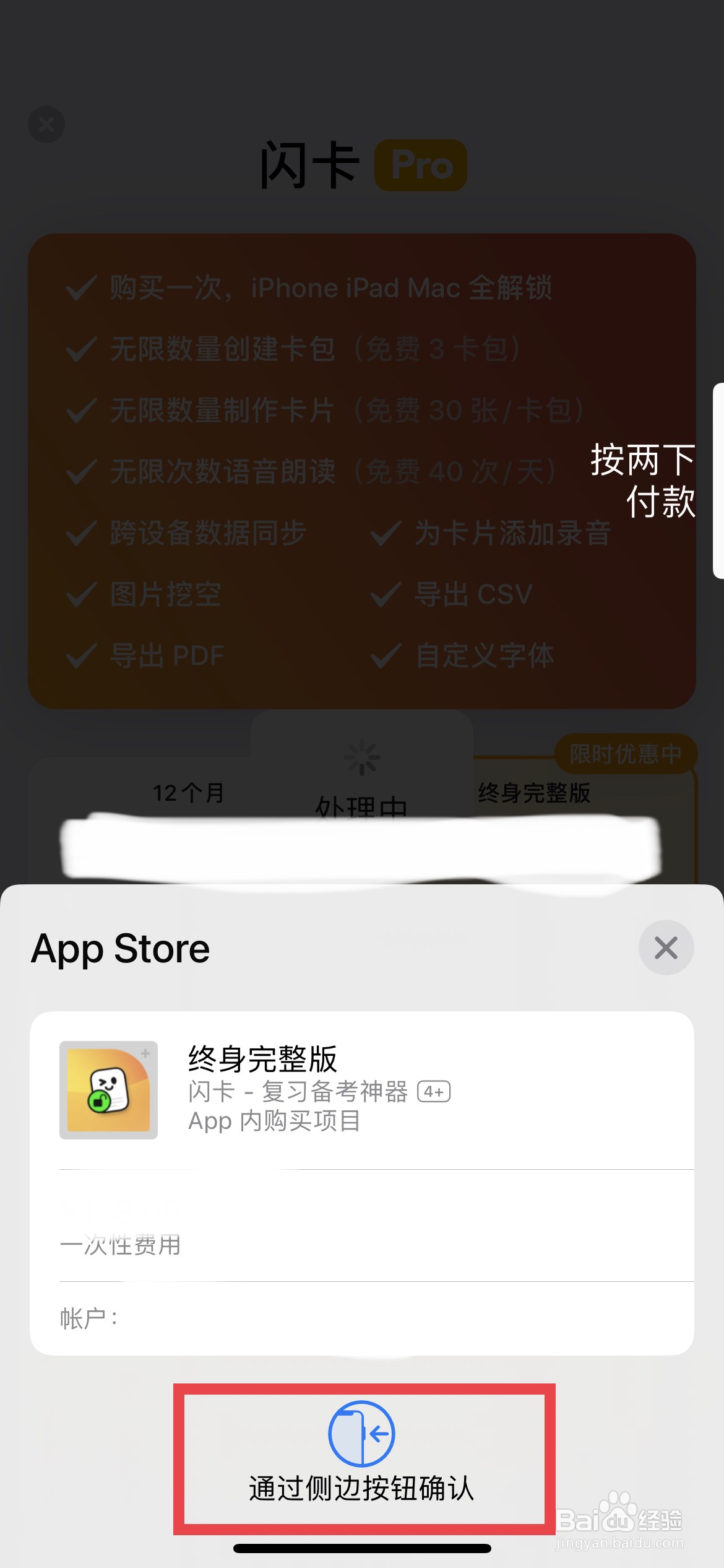 闪卡app软件如何快速开启免费试用