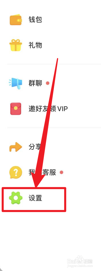 探探怎么屏蔽手机联系人