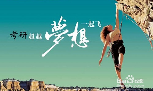研究生考试准考证打印的四大注意事项