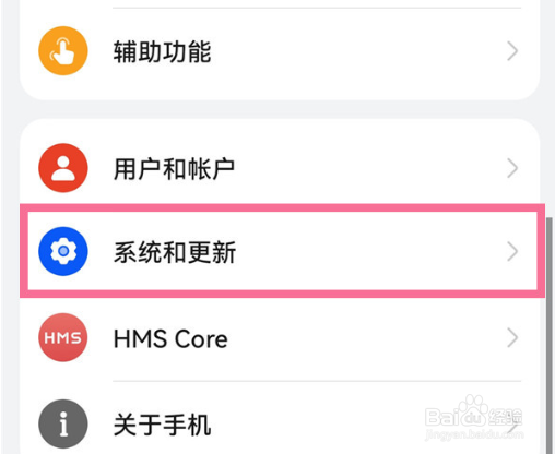 华为p50退出开发者选项步骤分享