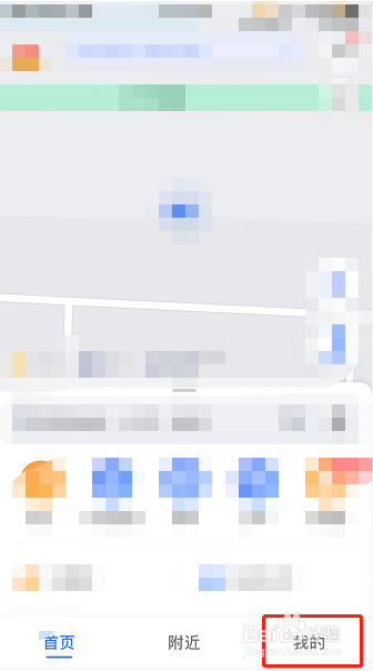 高德地图怎么设置通话时收听语音播报