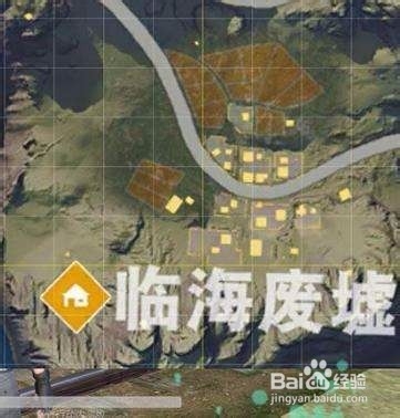 荒野行动跳哪些地方好