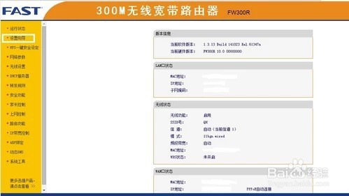 192.168.203.1同屏设置