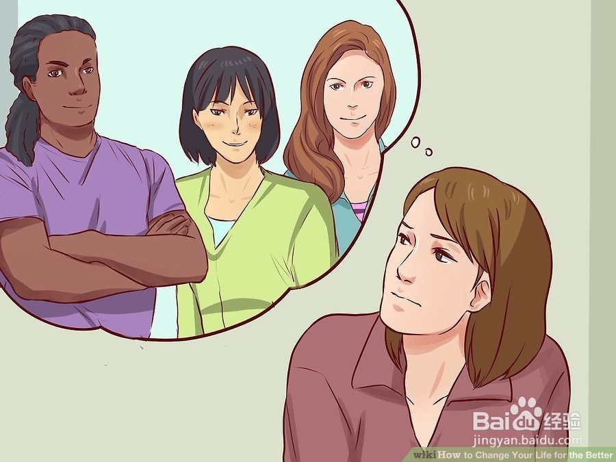 如何更好地改变你的生活